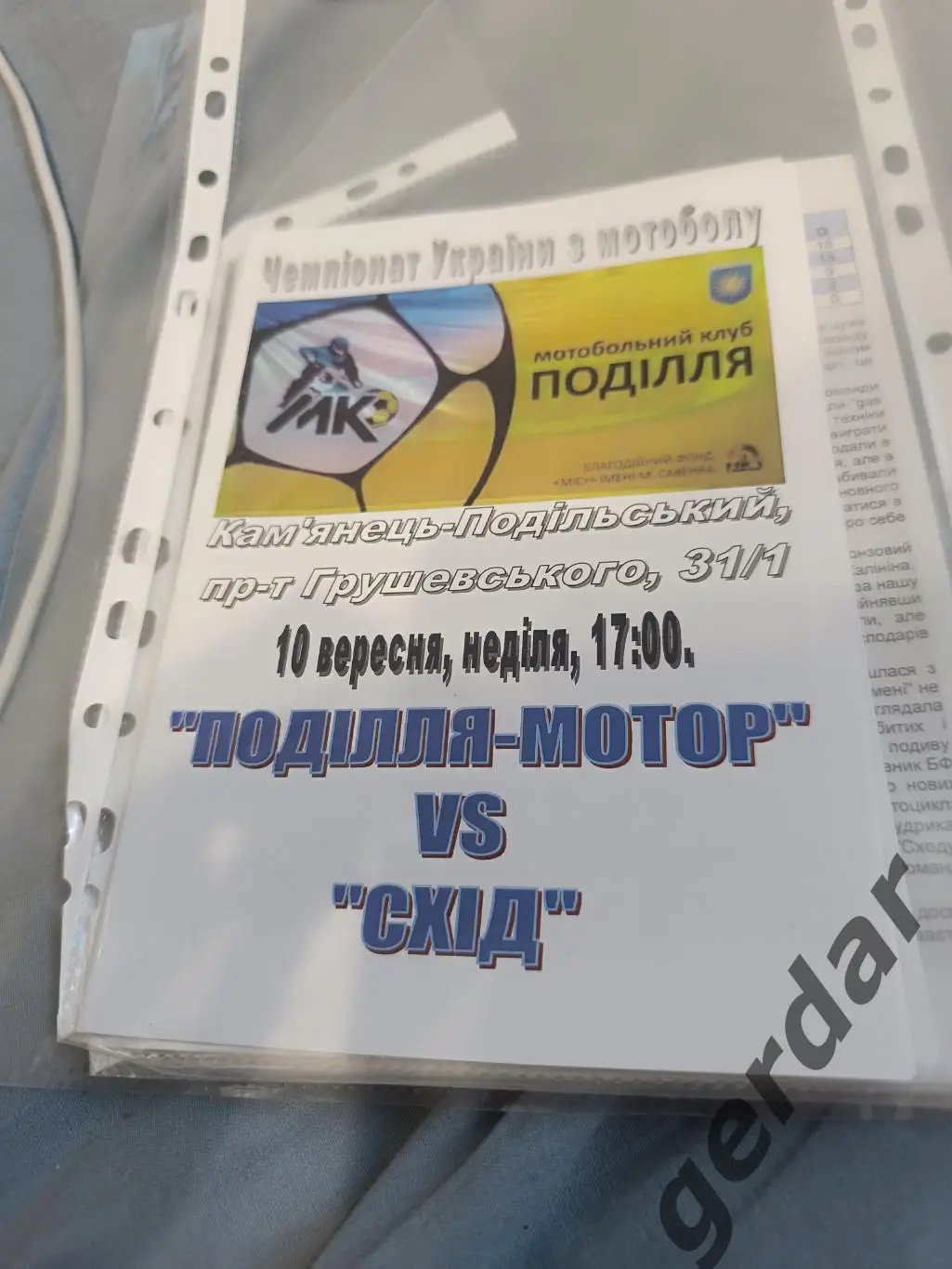 69 мотобол Подолье мотор сход Украина 2017