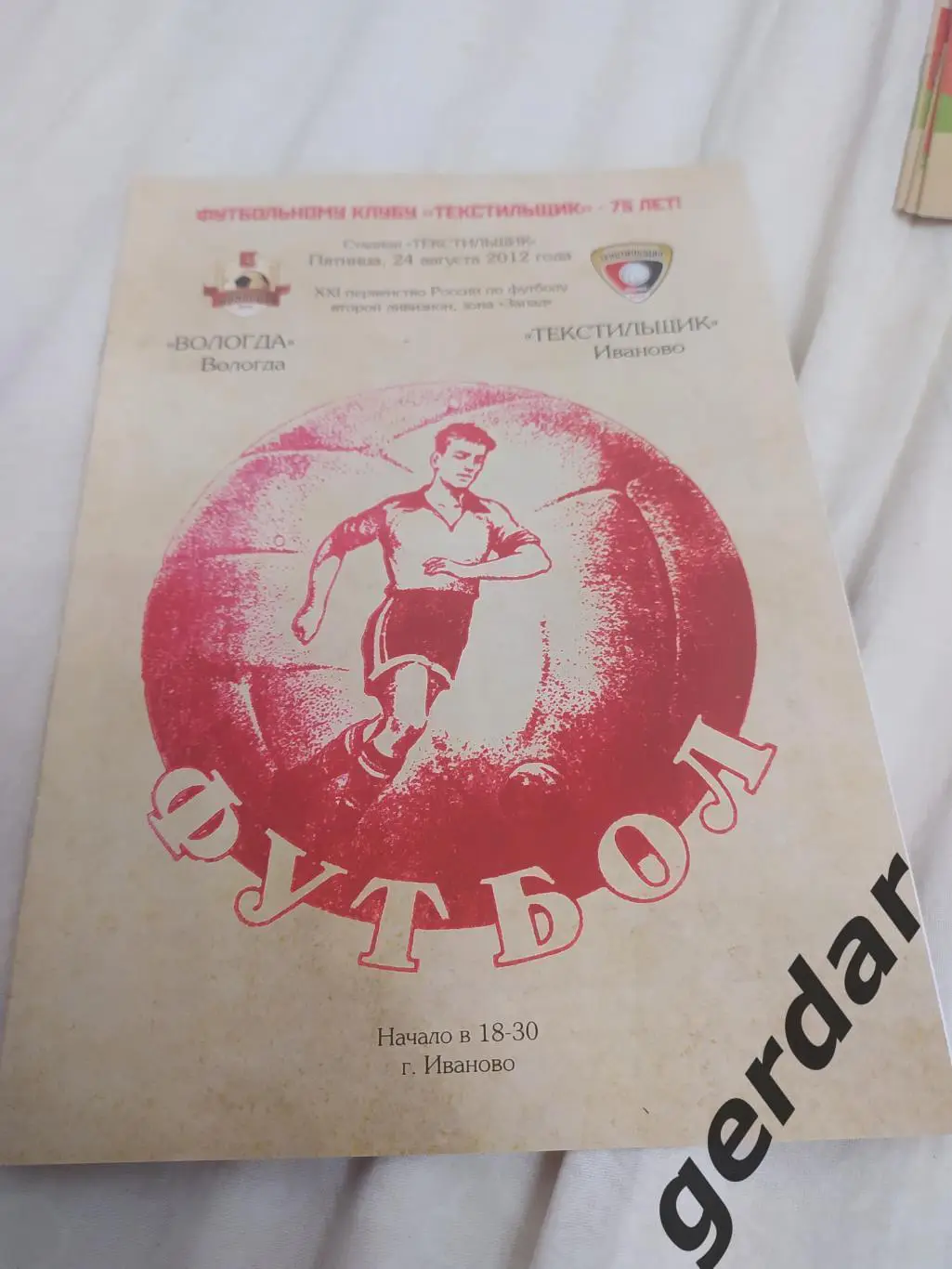 3 текстильщик Иваново Вологда 2012