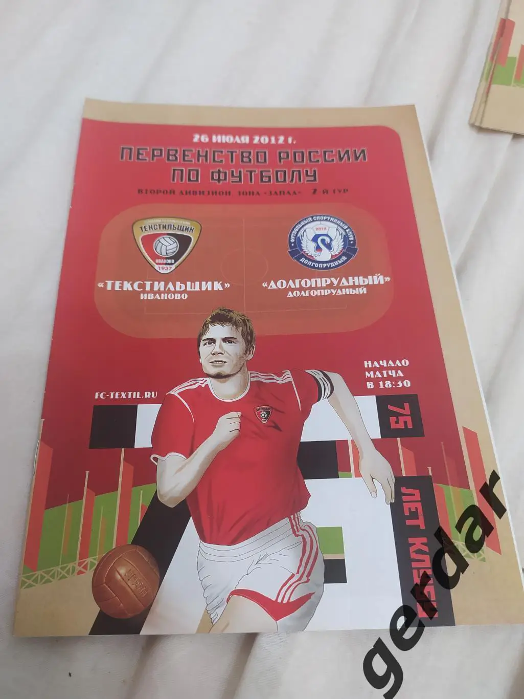 3 текстильщик Иваново Долгопрудный 2012