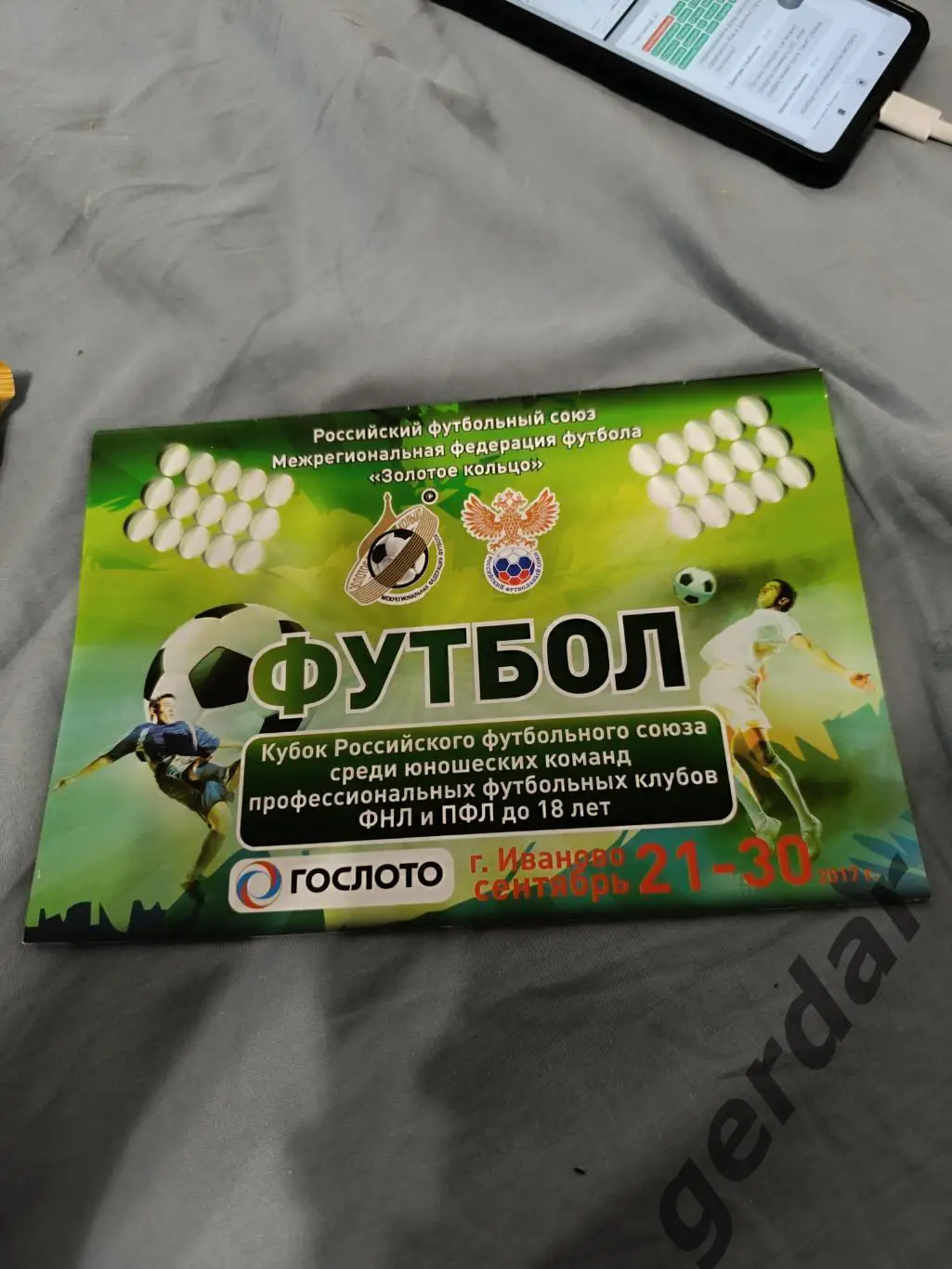 69 кубок РФСИваново 2017Саратов Тамбов Владимир Волгоград торпедо москва