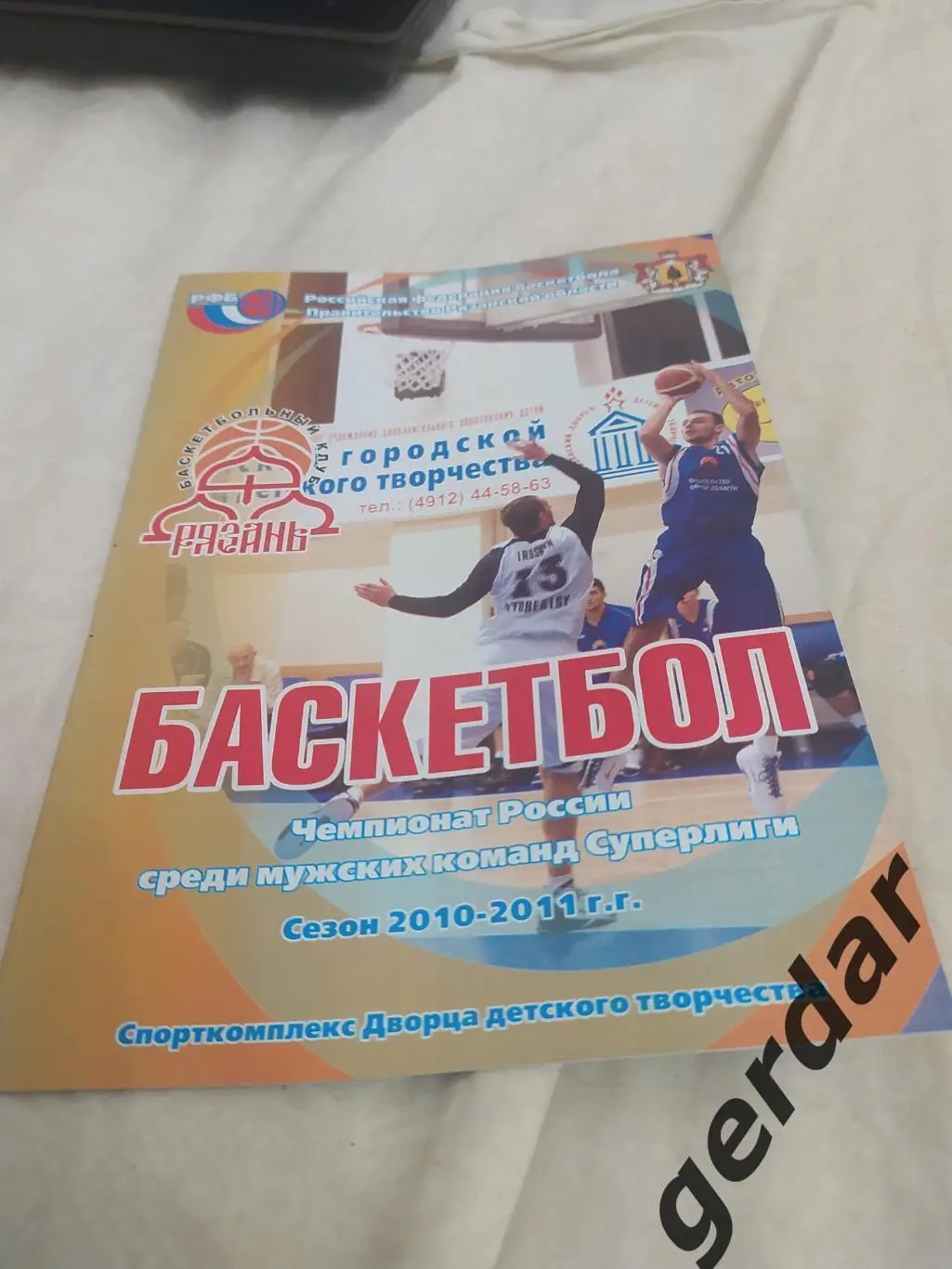 6 Рязань Урал Екатеринбург 25-26.12.2010