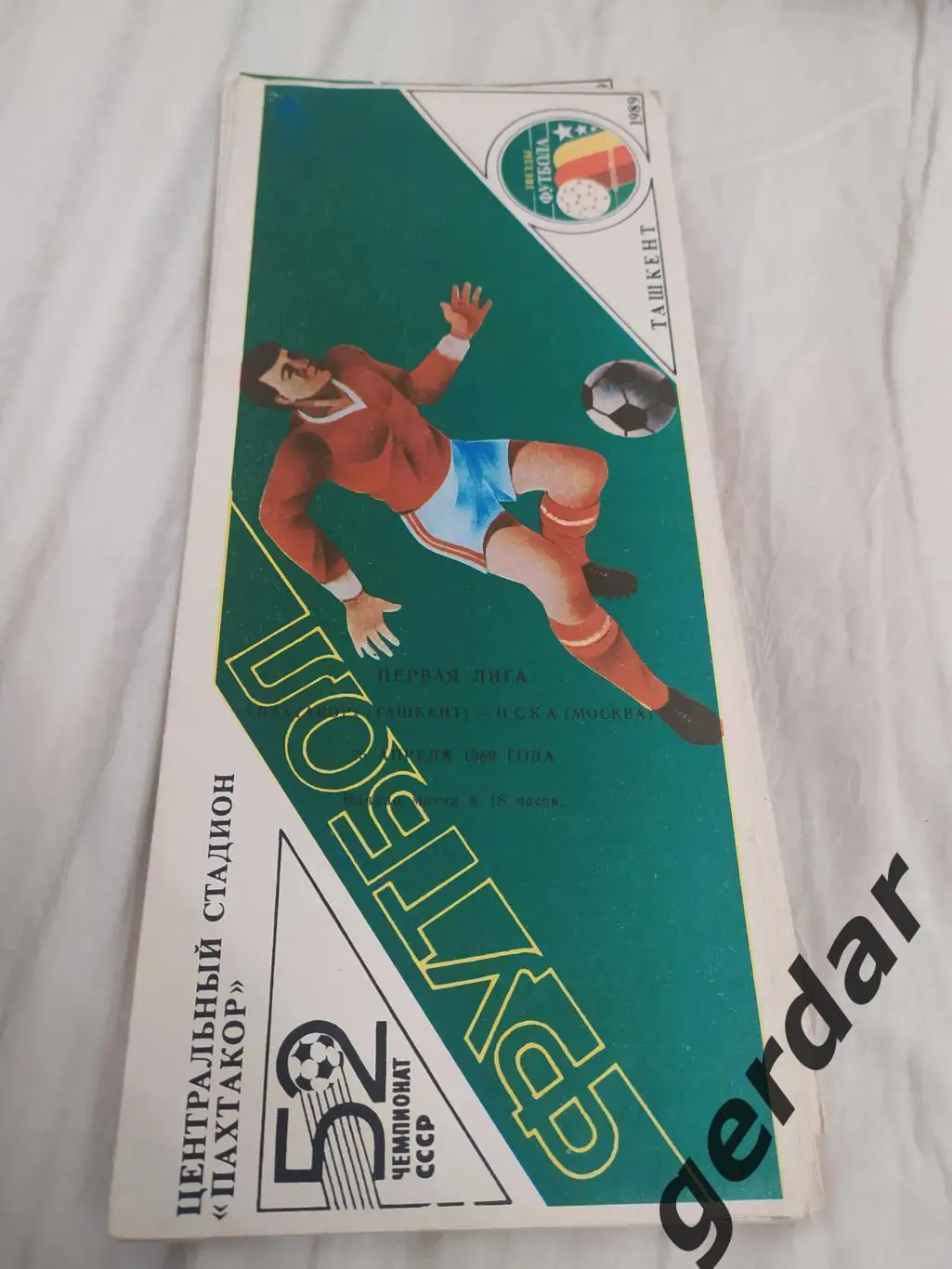 6 Пахтакор Ташкент ЦСКА Москва 1989