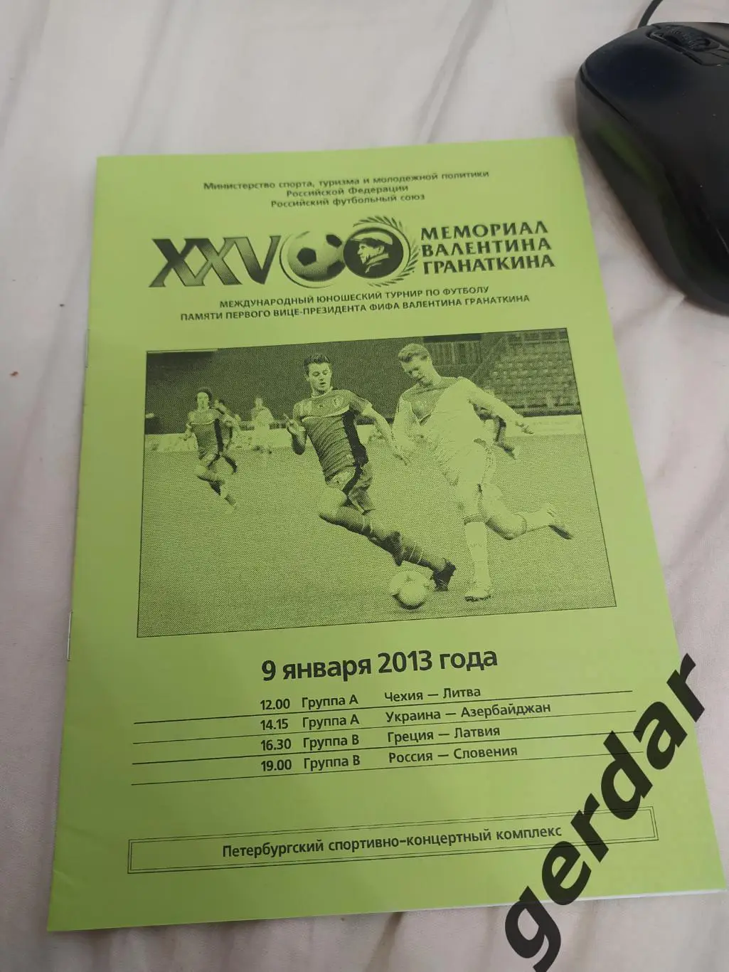 7Чехия Литва Украина Азербайджан Греция Латвия Россия словения 2013