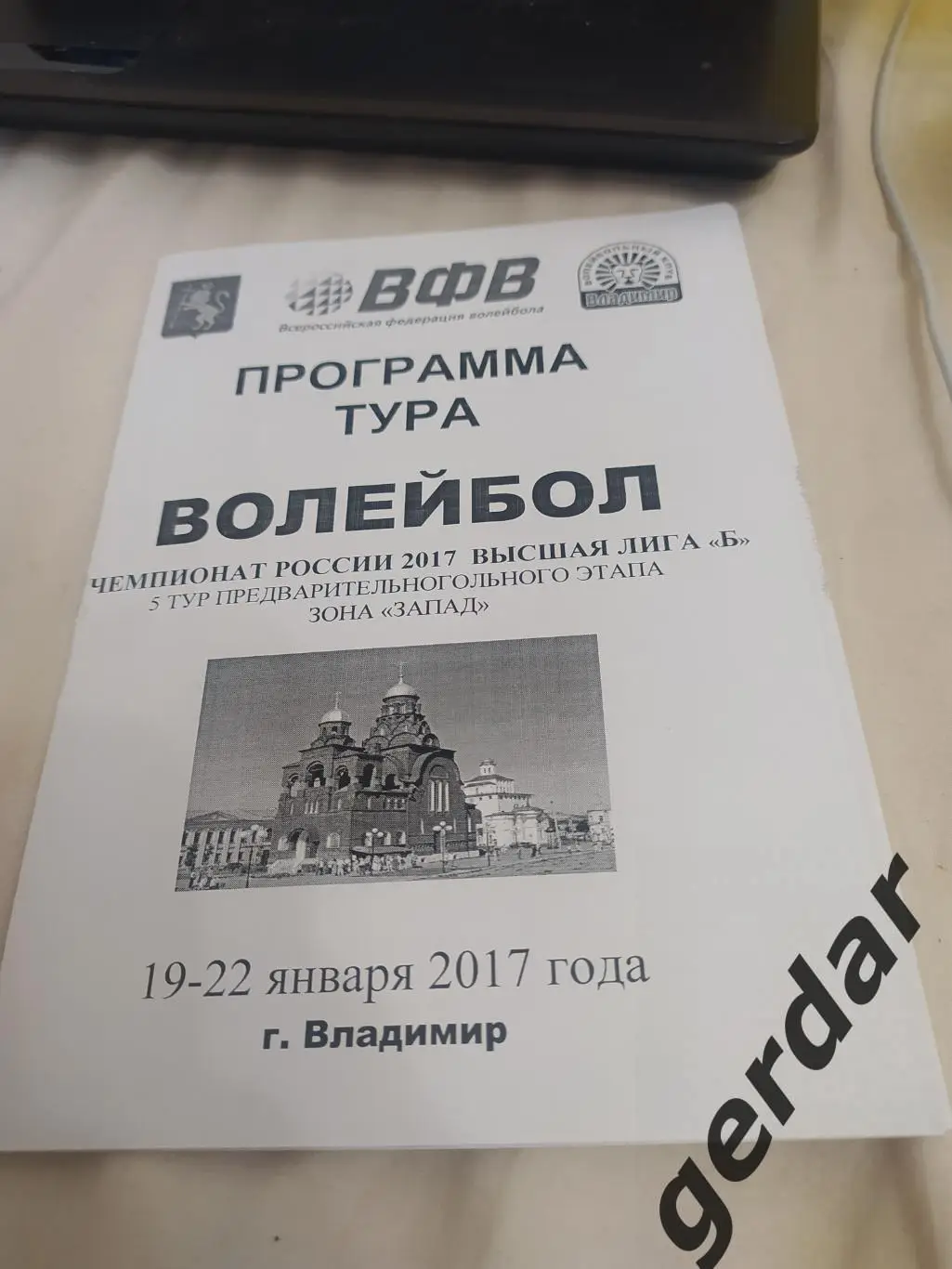 9 Владимир Санкт Петербург Майкоп Ростов на Дону 2017