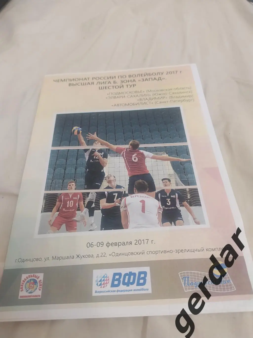 9 2017 Подмосковье южно сахалинск Владимир санкт-петербург