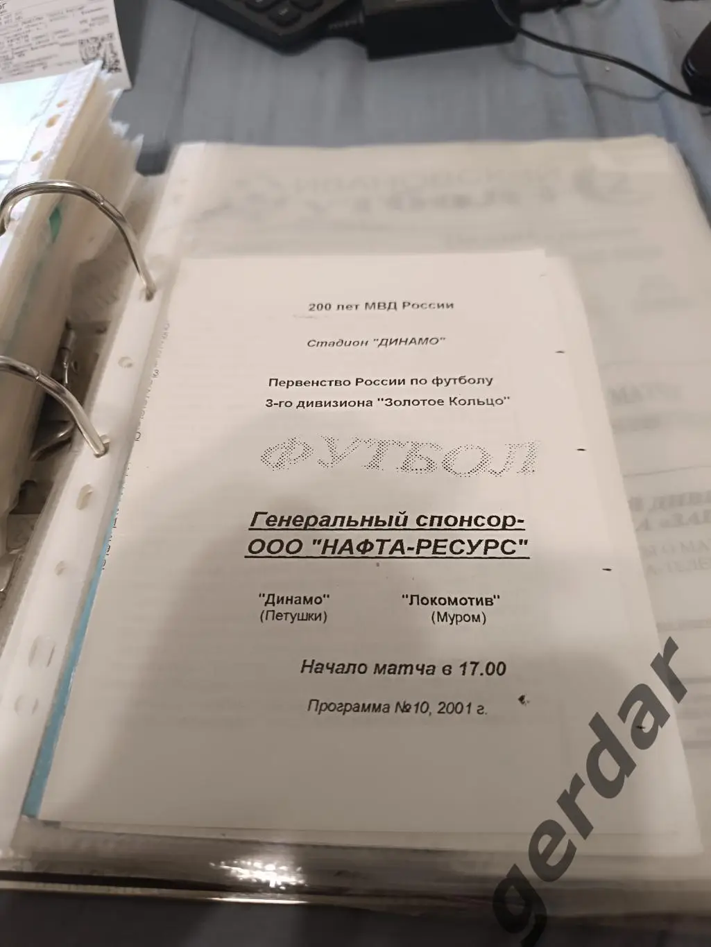 Кол 1 динамо петушки локомотив Муром 2001