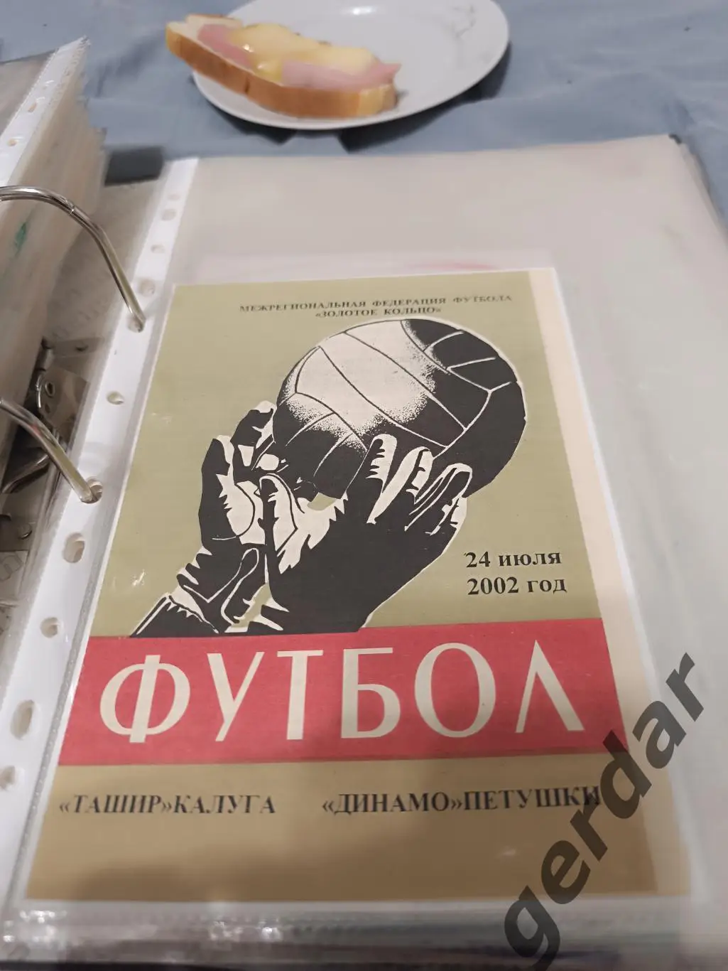 Кол 1 Ташир Калуга Динамо петушки 2002