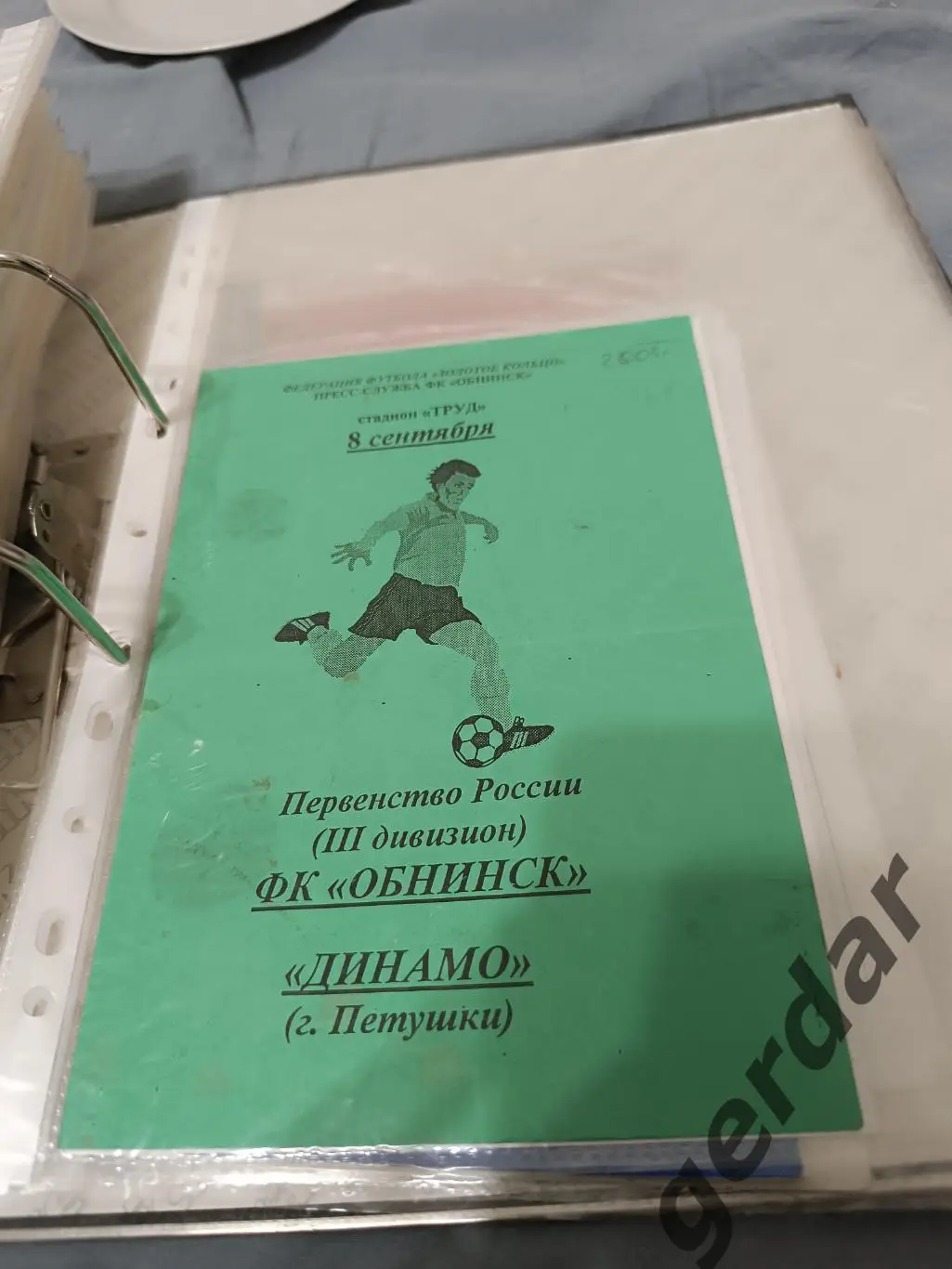 Кол 1 Обнинск Динамо петушки 2003