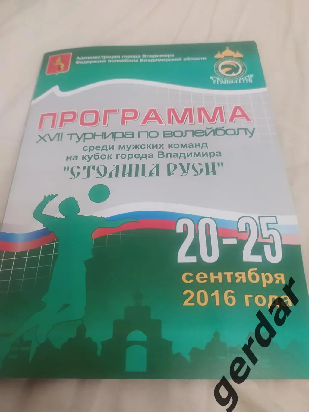 9 2016 нижний Новгород Владимир хромтау Санкт Петербург Подмосковье майкоп