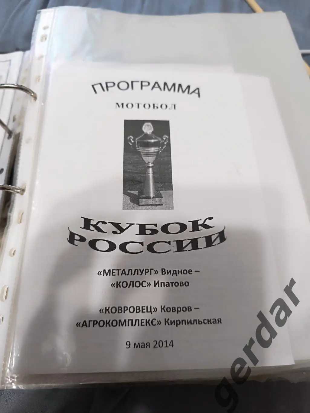 Кол 2 мотобол металлург видное колос Ипатово ковровец ковров агрокомплекс