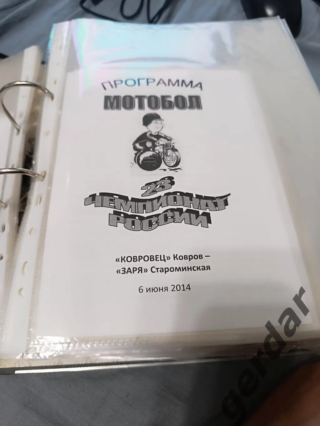 Кол 2 мотобол ковровец ковров заря Староминская 2014