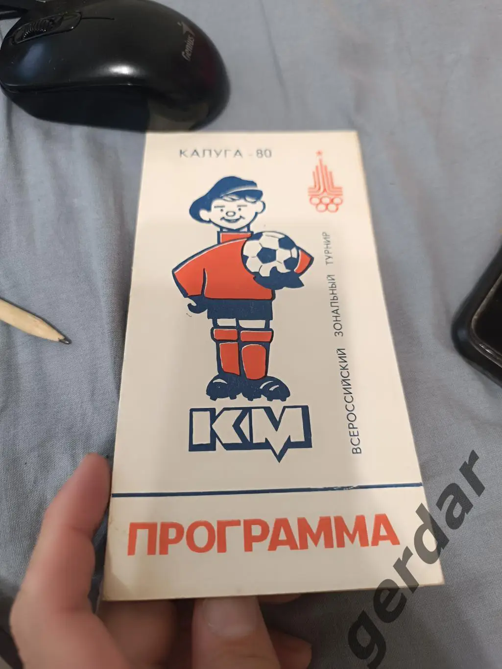 Кол 2 кожаный мяч калуга 1980Владимир Саратов Чечня Ингушетия нижний новгород