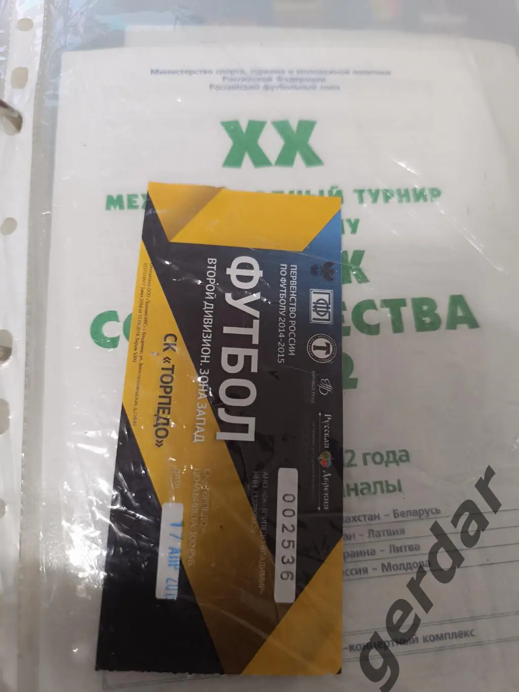 Кол 2 билет торпедо Владимир Долгопрудный 2015