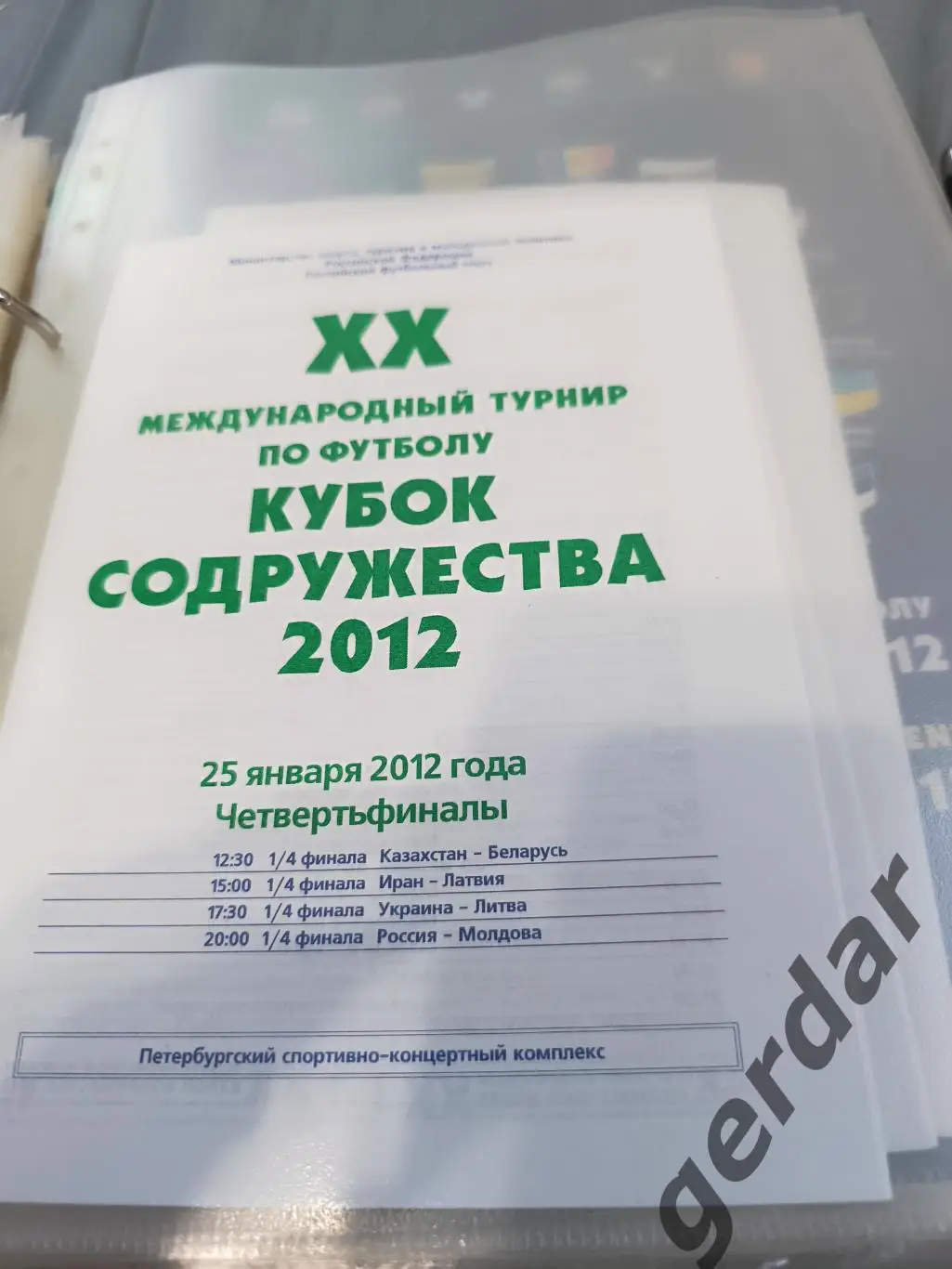 Кол 2 2012 Россия Молдова Украина Литва Иран Латвия Казахстан беларусь