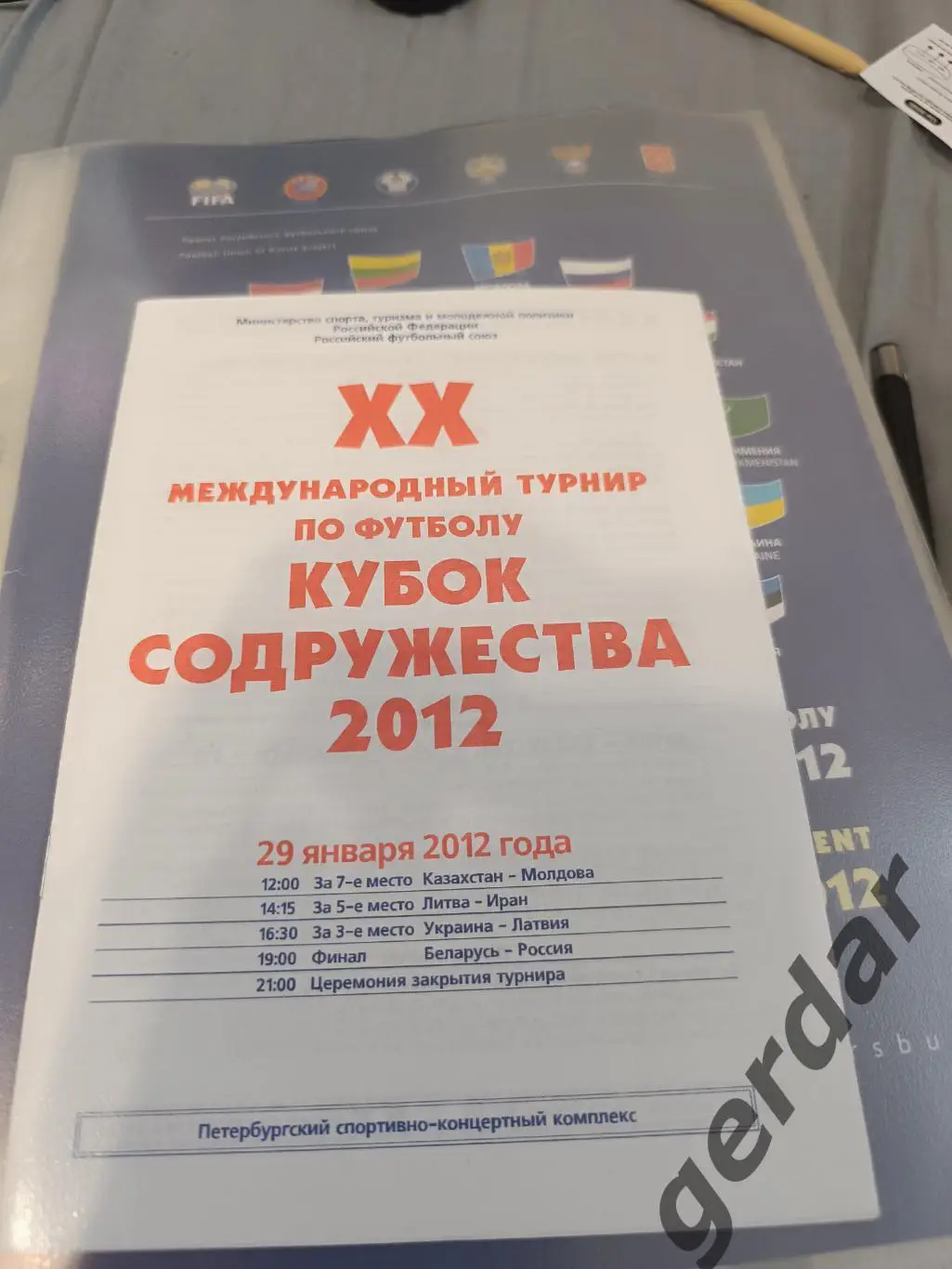 Кол 2 2012 Россия Беларусь Украина Латвия Литва Иран Казахстан молдова
