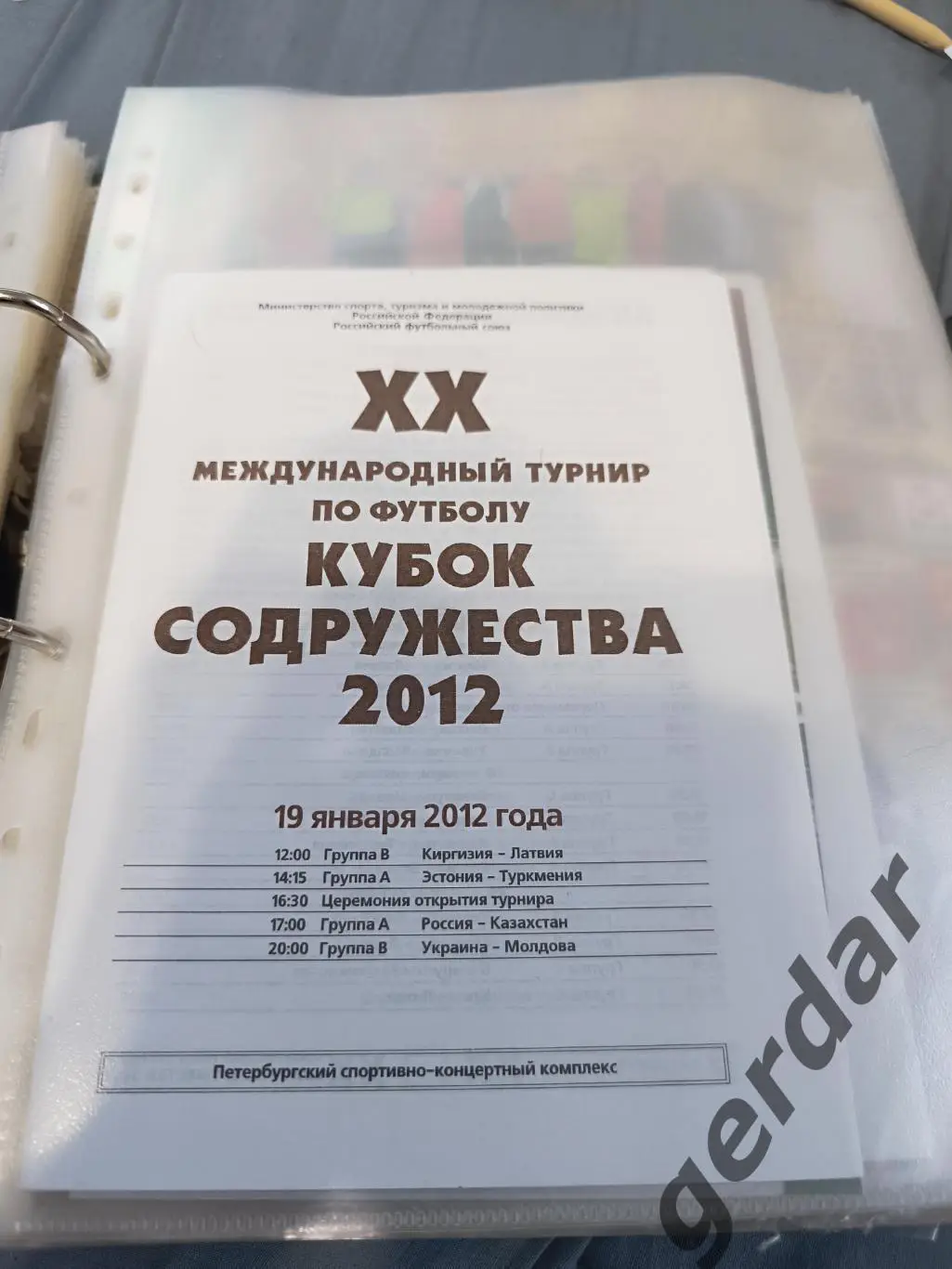 Кол 2 2012 РоссияКазахстан Украина Молдова Эстония Туркмения Киргизия латвия
