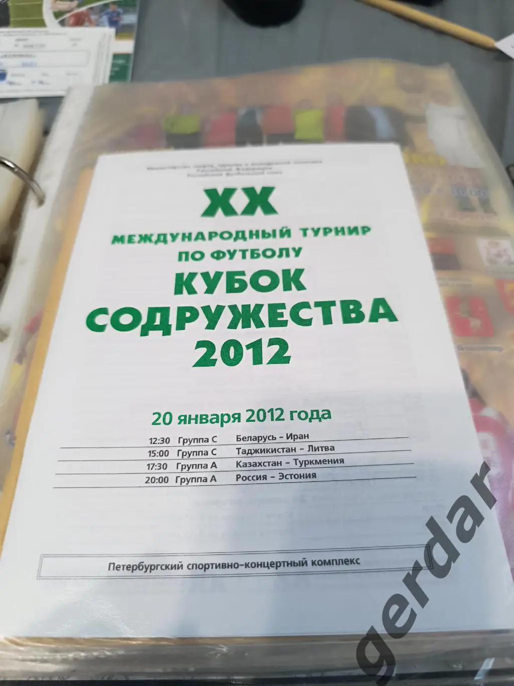 Кол 2 2012 россия Эстония Казахстан Туркмения Таджикистан Литва Беларусь иран