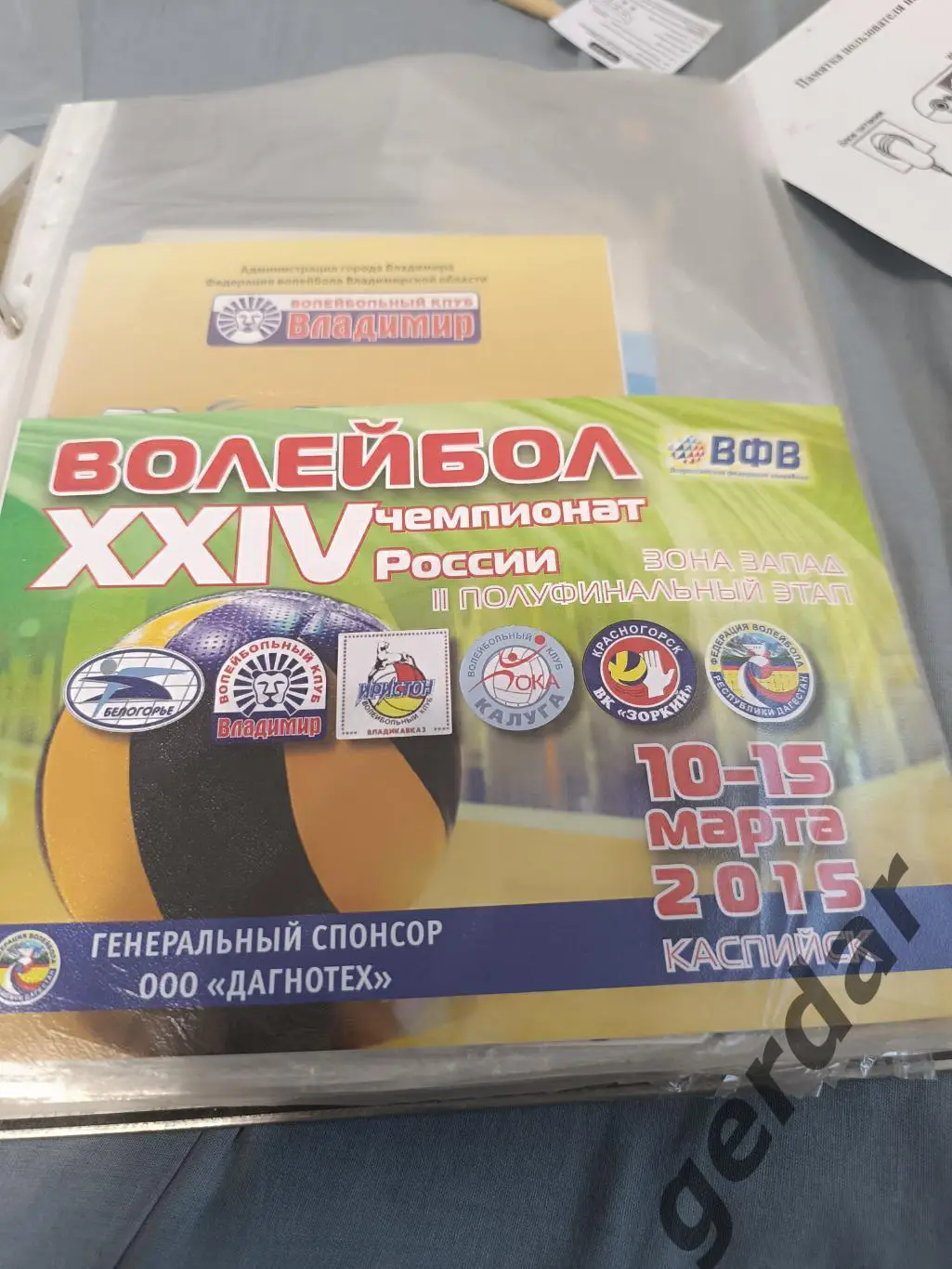 Кол2 2015Белгород Владимир Владикавказ Калуга Красногорск дагестан
