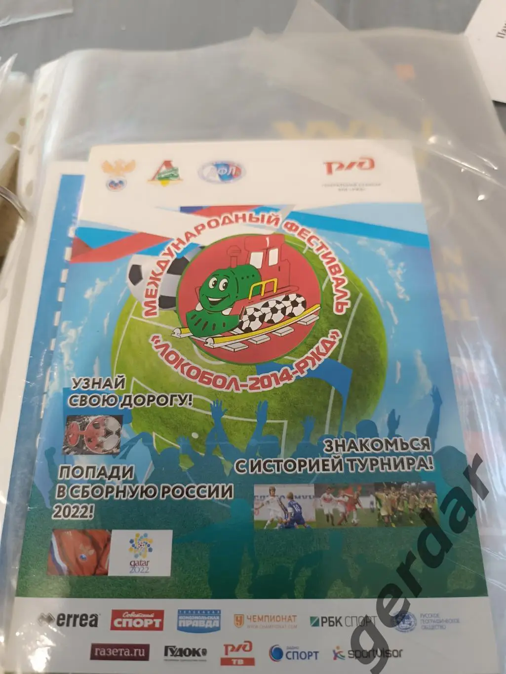 Кол2 локобол 2014