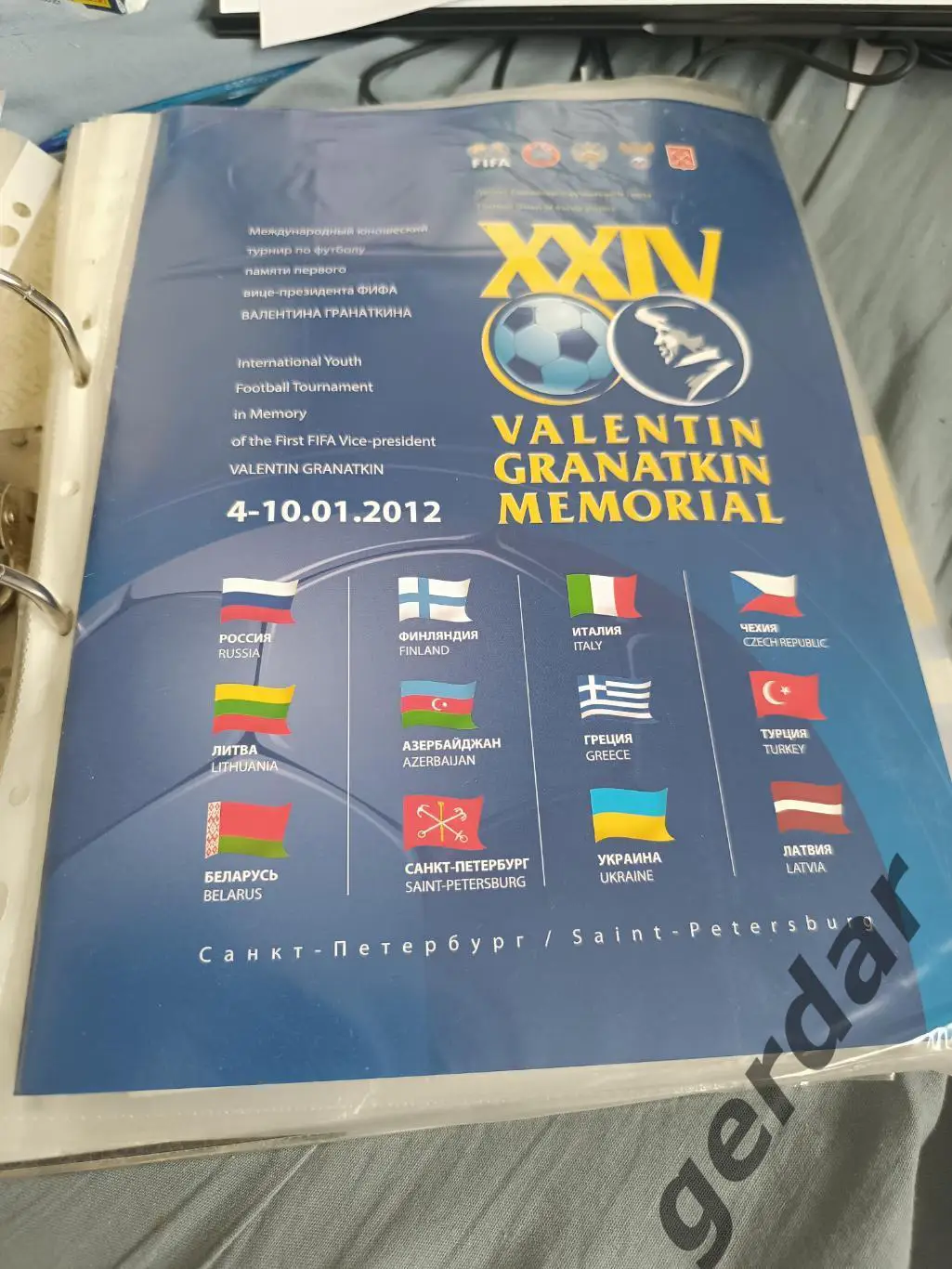 Кол 2 2012 россия мемориал Гранаткинаобщая прграмма