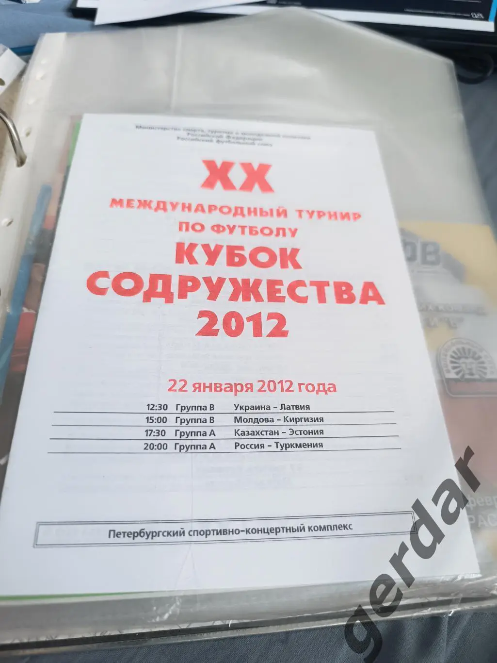 Кол 2 2012 Украина Латвия Молдова Киргизия Казахстан Эстонияроссия туркмения