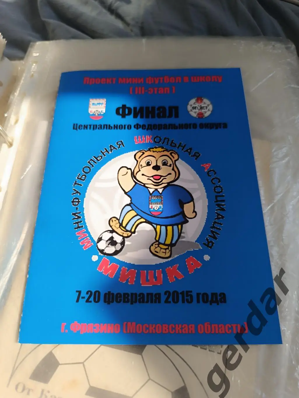 Кол2 2015 мини футбол фрязино мини футбол в школу