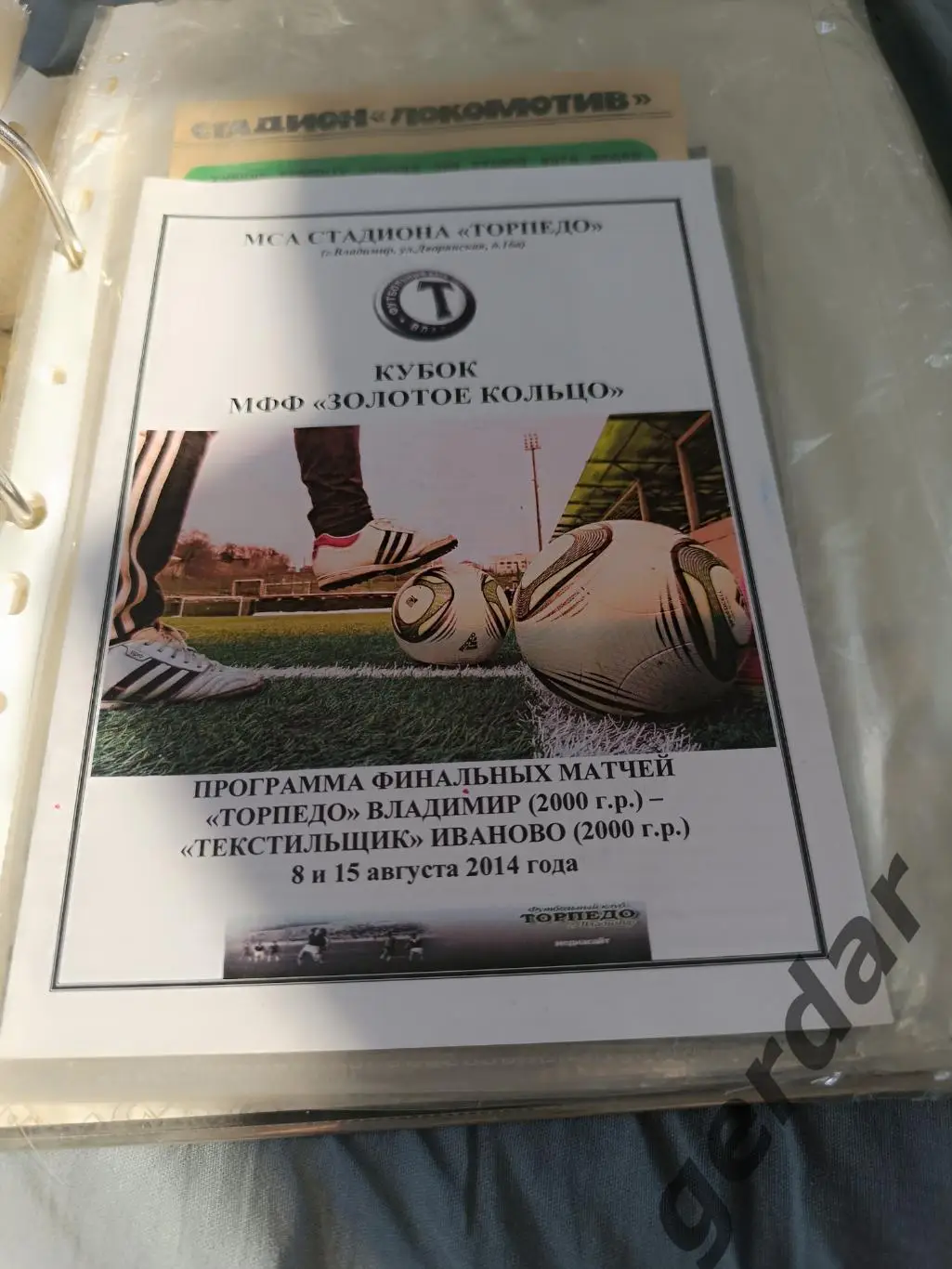 Кол2 торпедо Владимир текстильщик Иваново 2014 кубок золотое кольцо