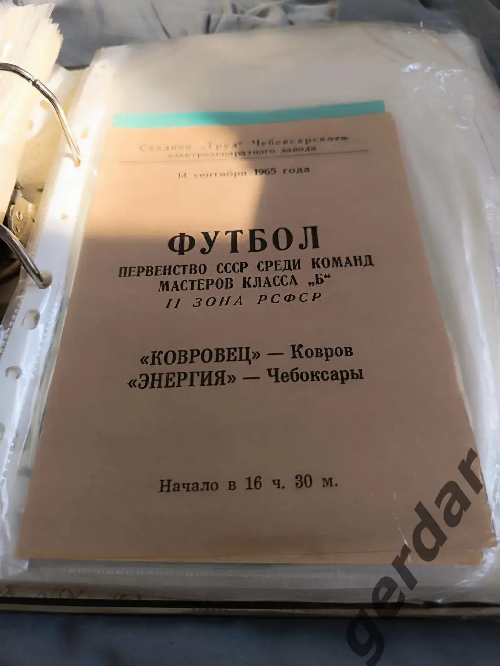 Кол2 энергия Чебоксары ковровец ковров 1965