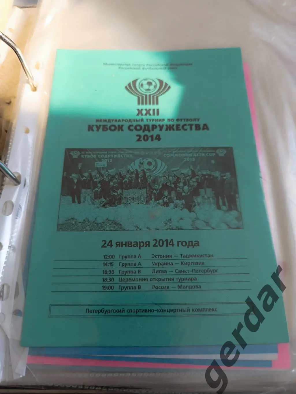 Кол2 2014 Эстония Таджикистан Украина Киргизия Литва Санкт Петербург Россия