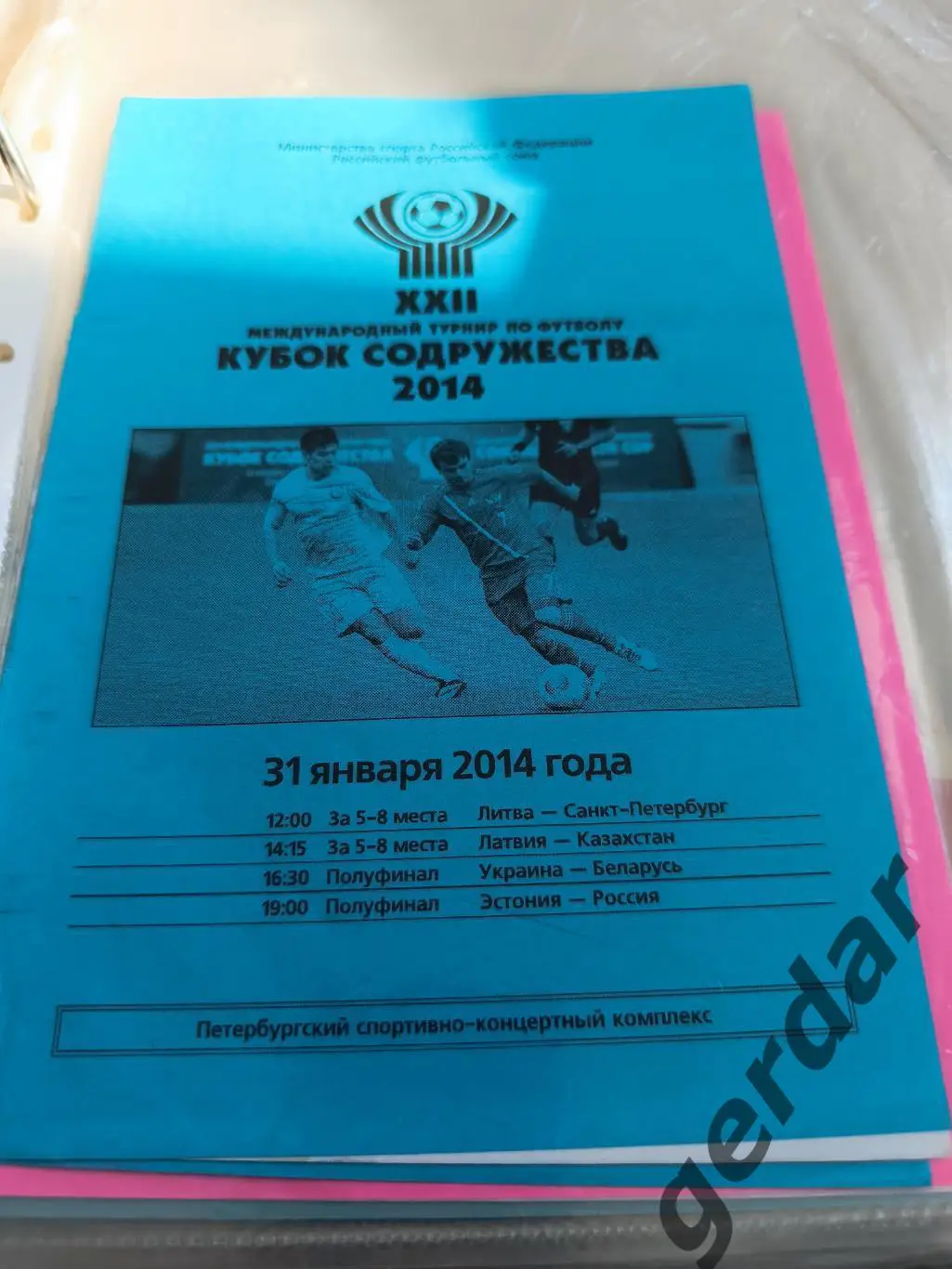 Кол2 2014 Эстония россия Украина Беларусь Латвия Казахстан Литва Санкт петербург