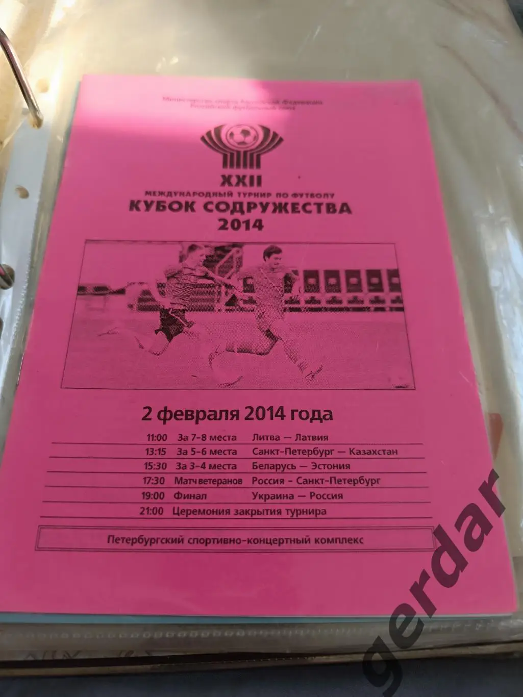 Кол2 2014 финал Украина Россия Санкт Петербург Беларусь Эстония Казахстан