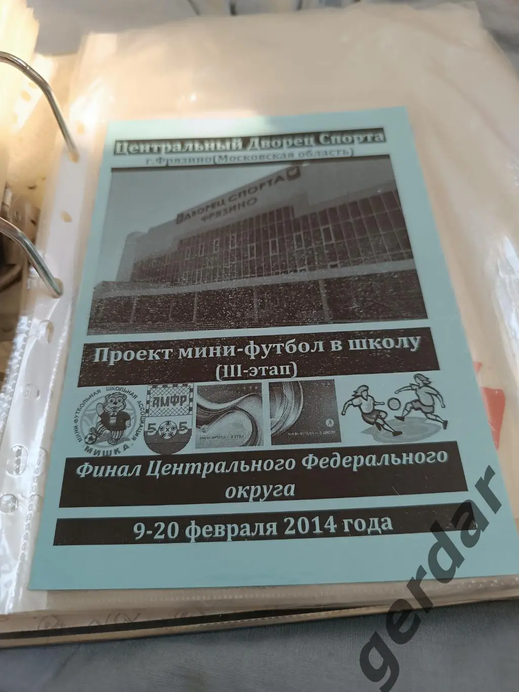 Кол2 2014 мини футбол фрязино мини футбол в школу