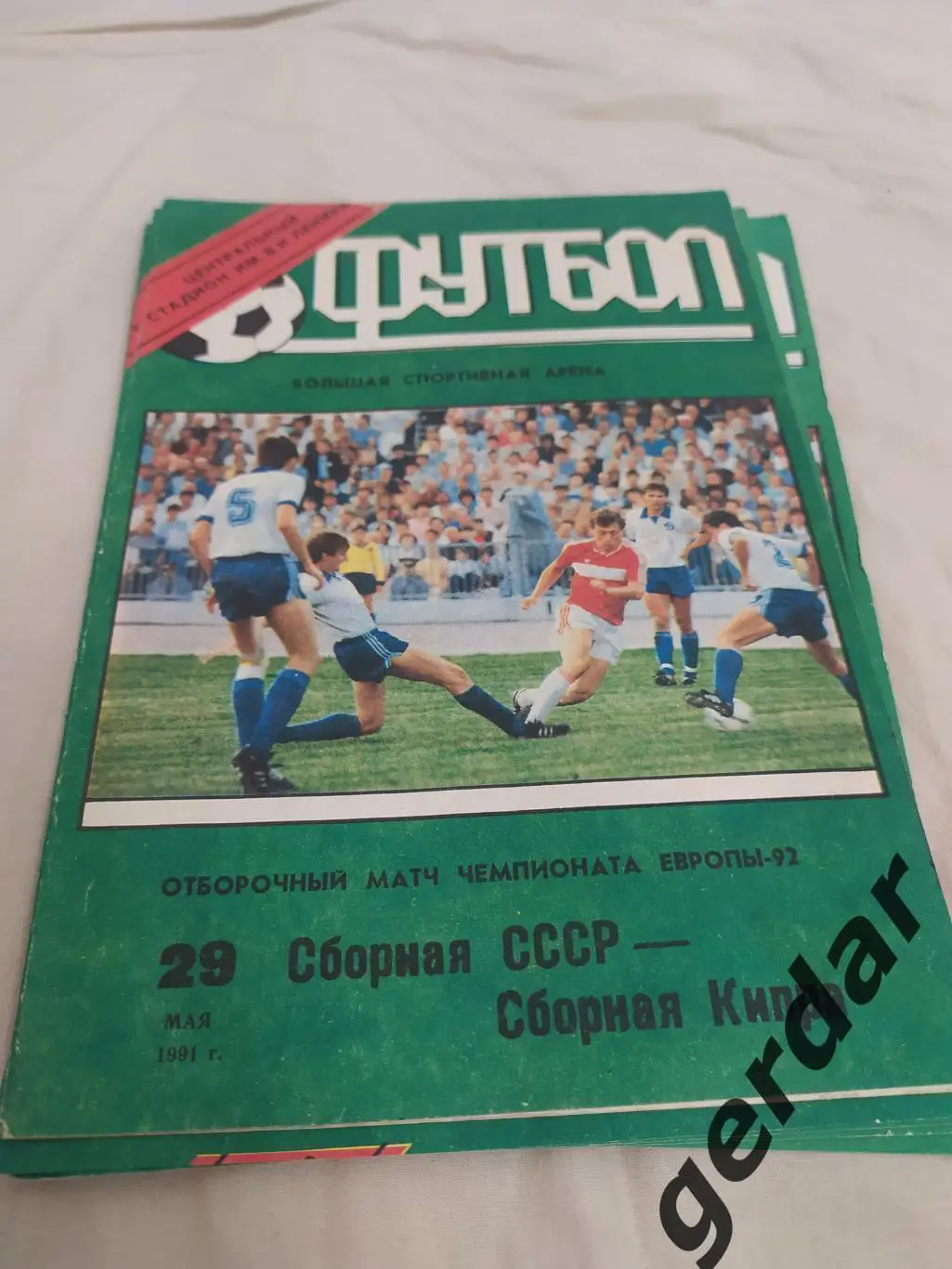 9 СССР Кипр 1991