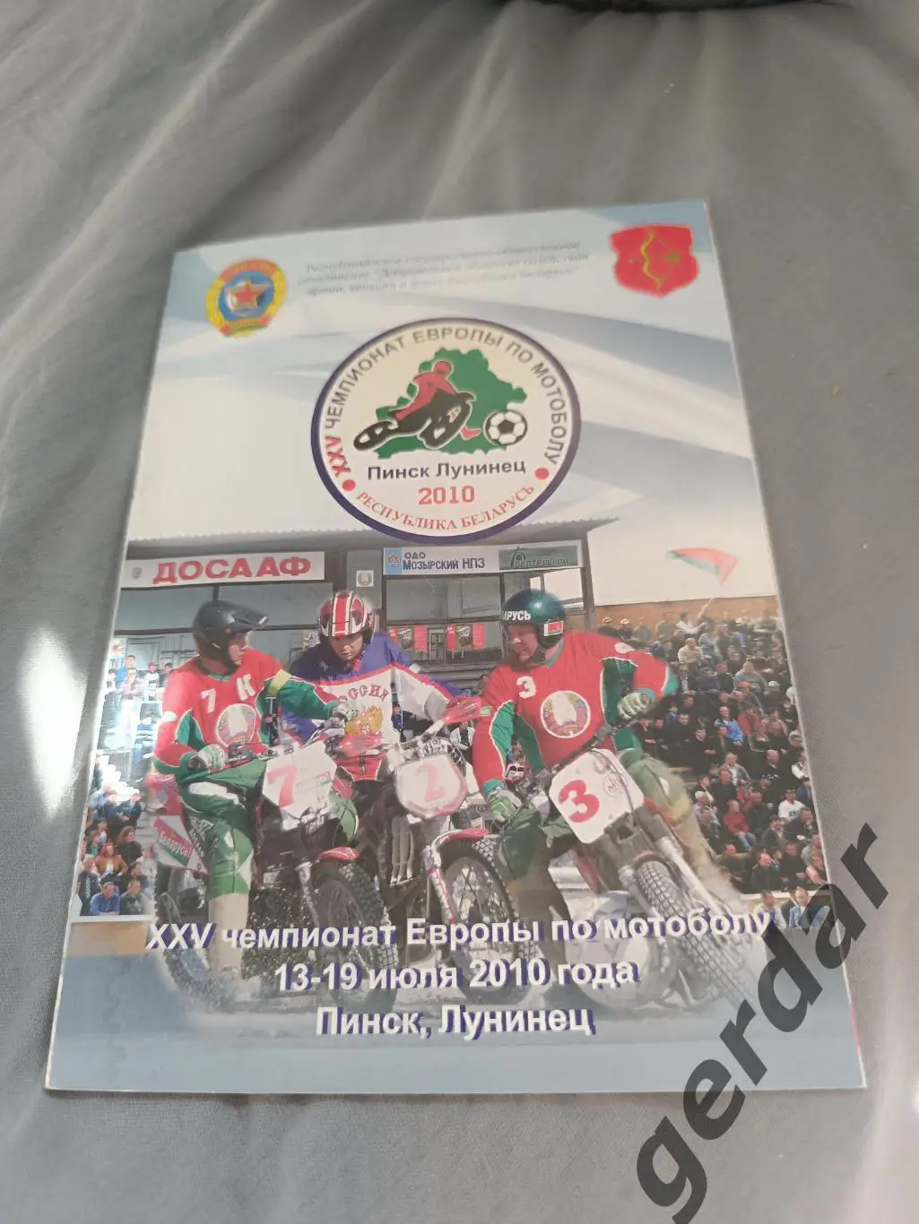 Кол 3 мотобол 2010 чемпионат ЕвропыАзербайджан Беларусь Германия нидерланды