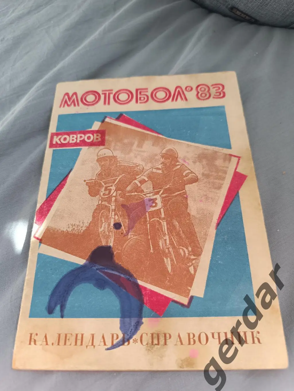 Кол 3 мотобол 1983 календарь справочник