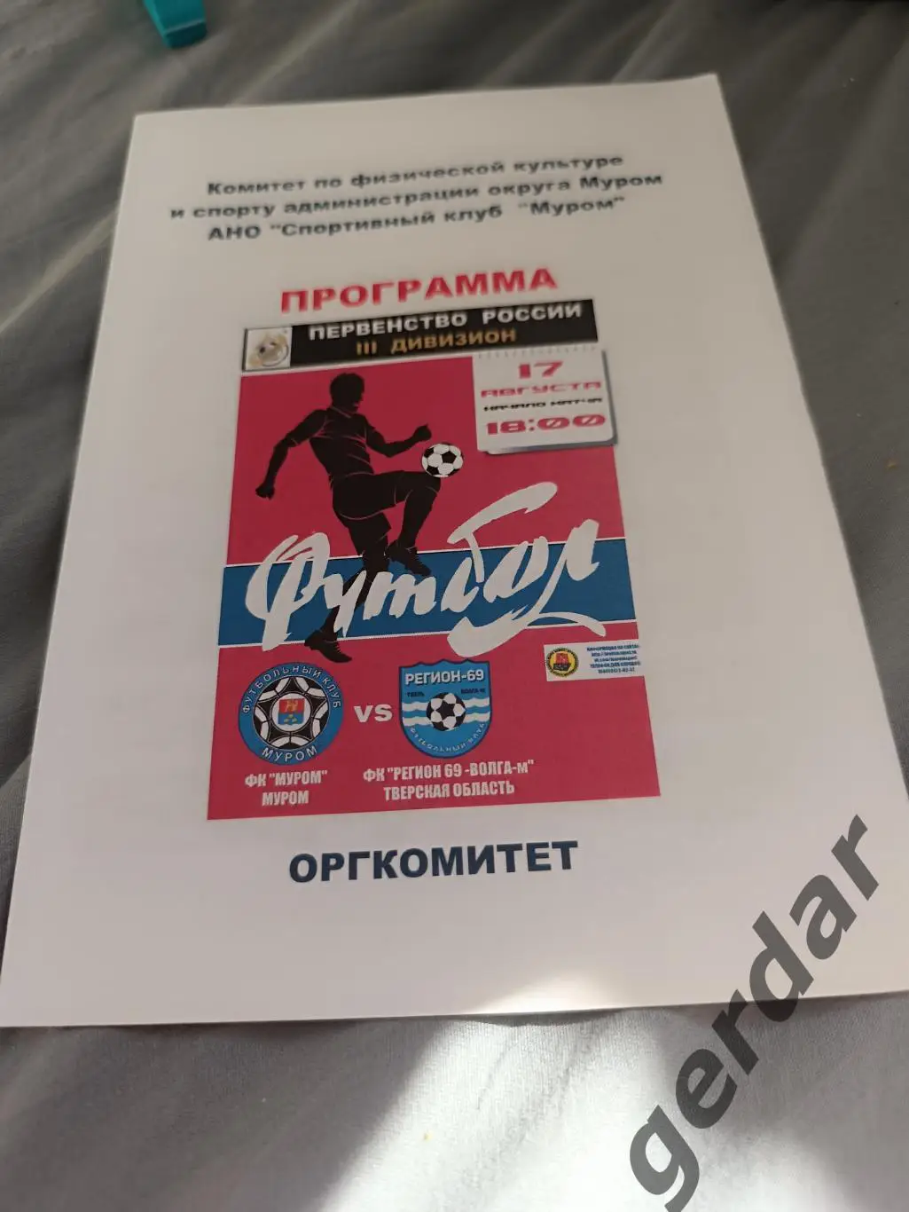 Кол 3 Муром регион 69 Тверь 2016