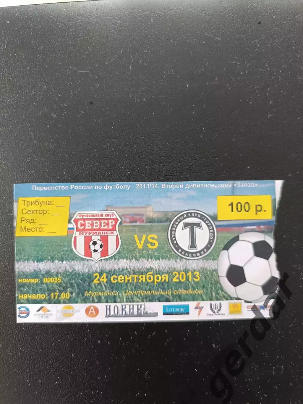 Кол 3 север Мурманск торпедо Владимир 2013