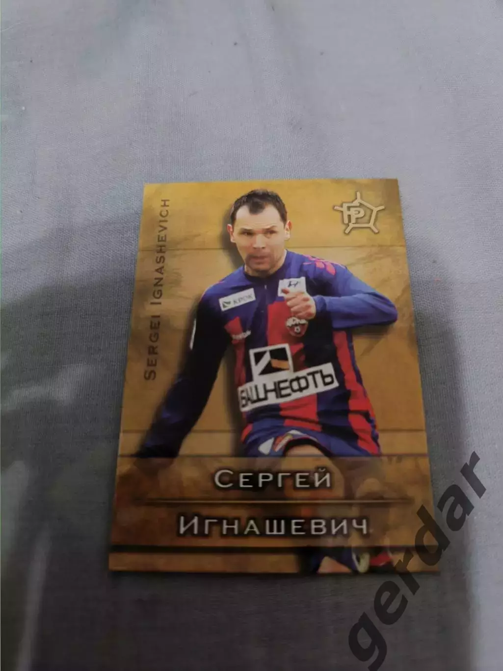 Сергей Игнашевич ЦСКА Москва галактикос