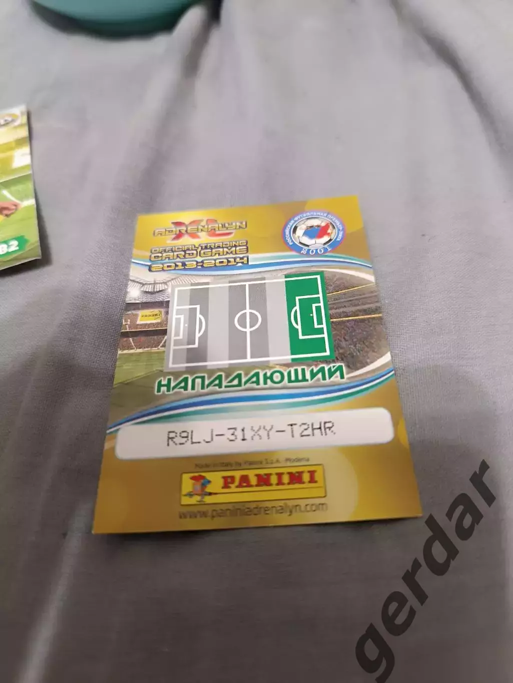 Бальде Кубань Краснодар 1