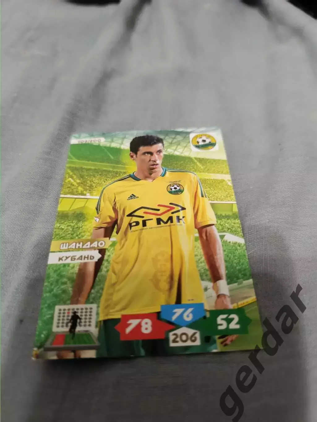 Шандао Кубань Краснодар