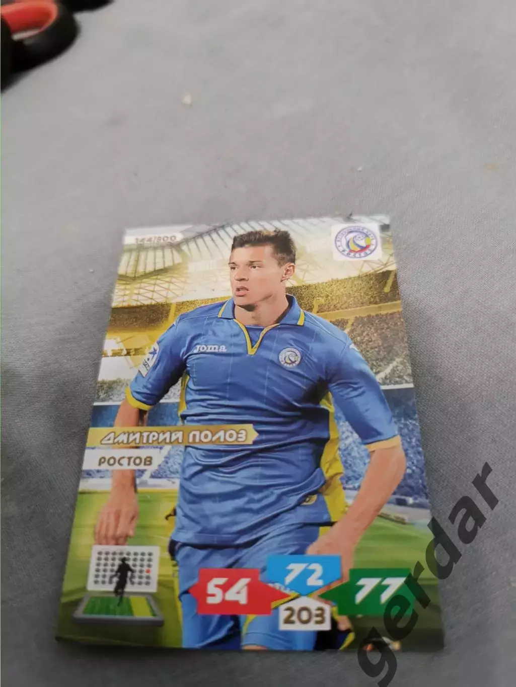 Дмитрий полоз Ростов