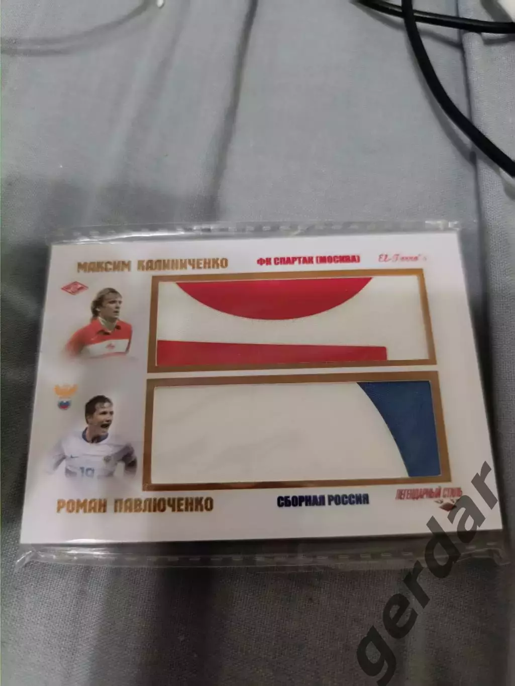 Максим Калиниченко роман Павлюченко Спартак Москва Россия карта с джерси 11/12