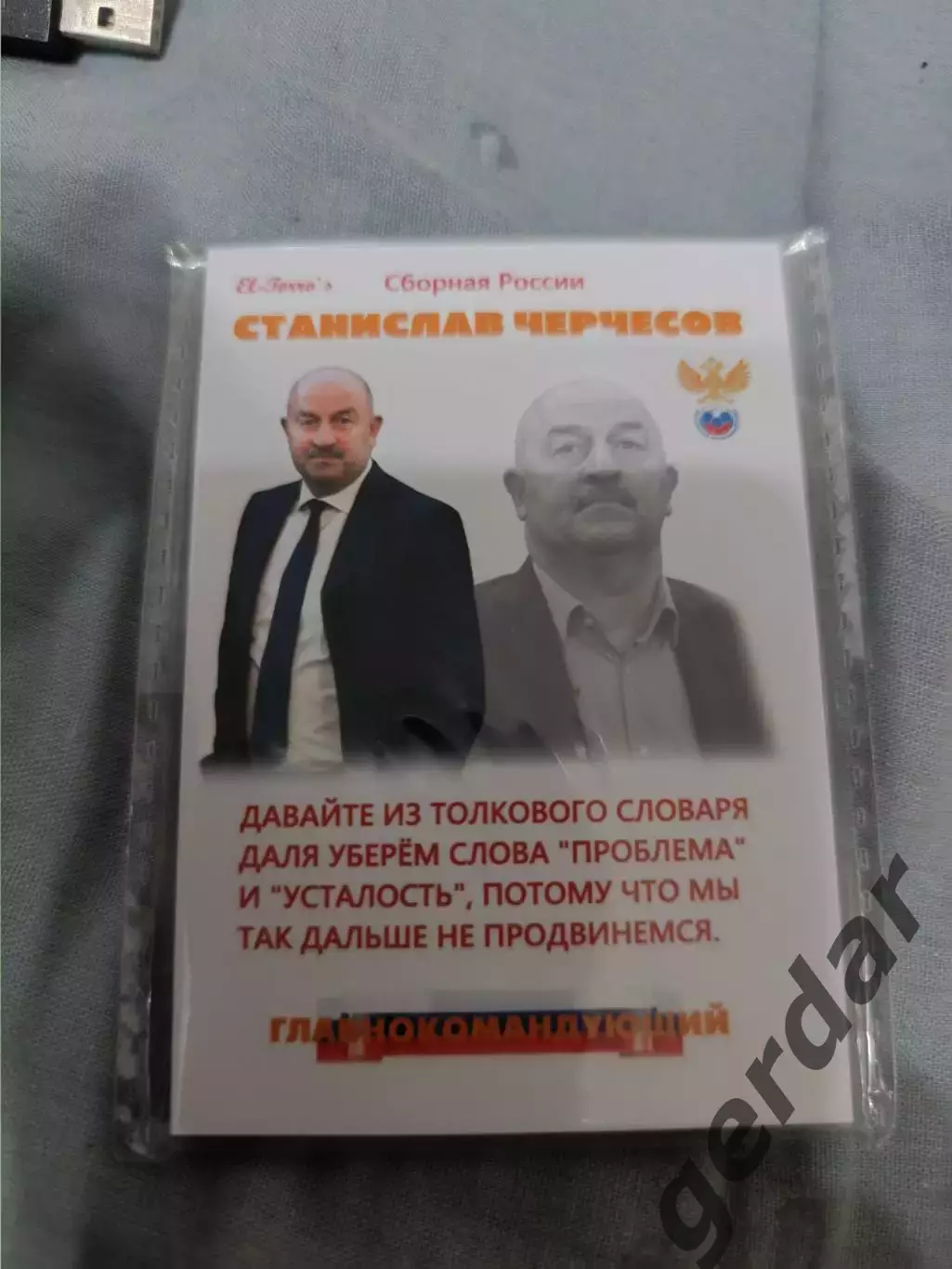 Станислав черчесов Россия тренер