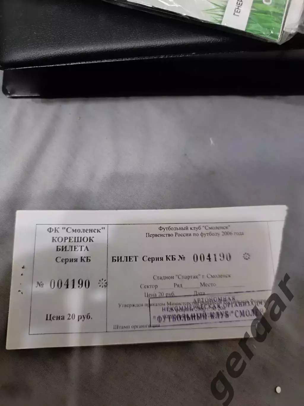 120 Смоленск торпедо Владимир 2006 . билет