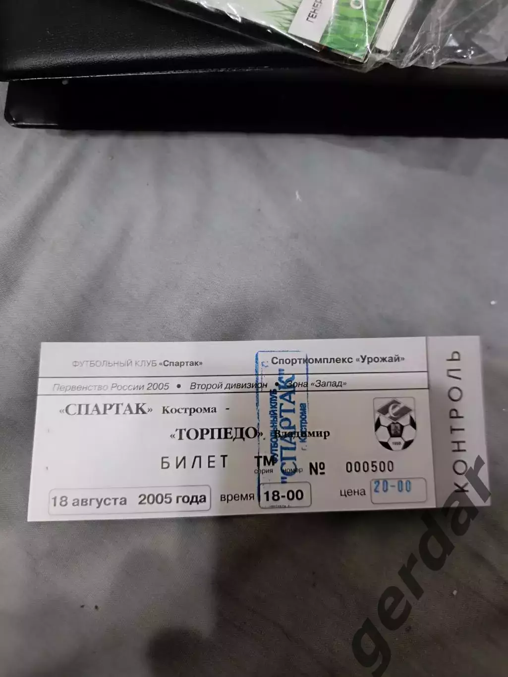 120 Спартак Кострома торпедо Владимир 2005. билет