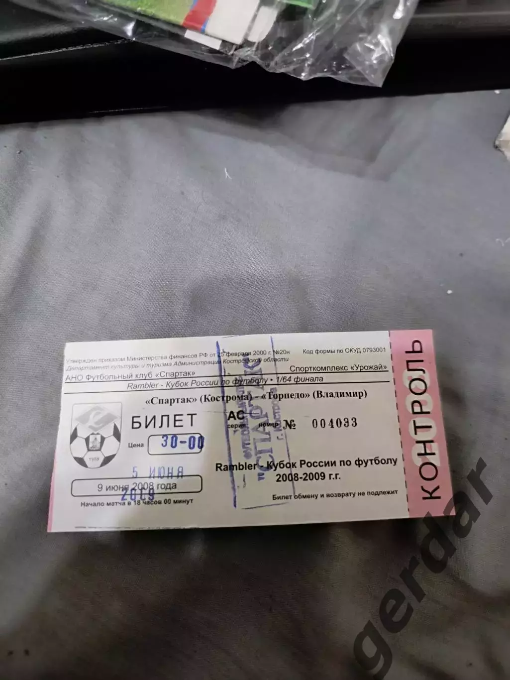 120 Спартак Кострома торпедо Владимир 2009 . билет