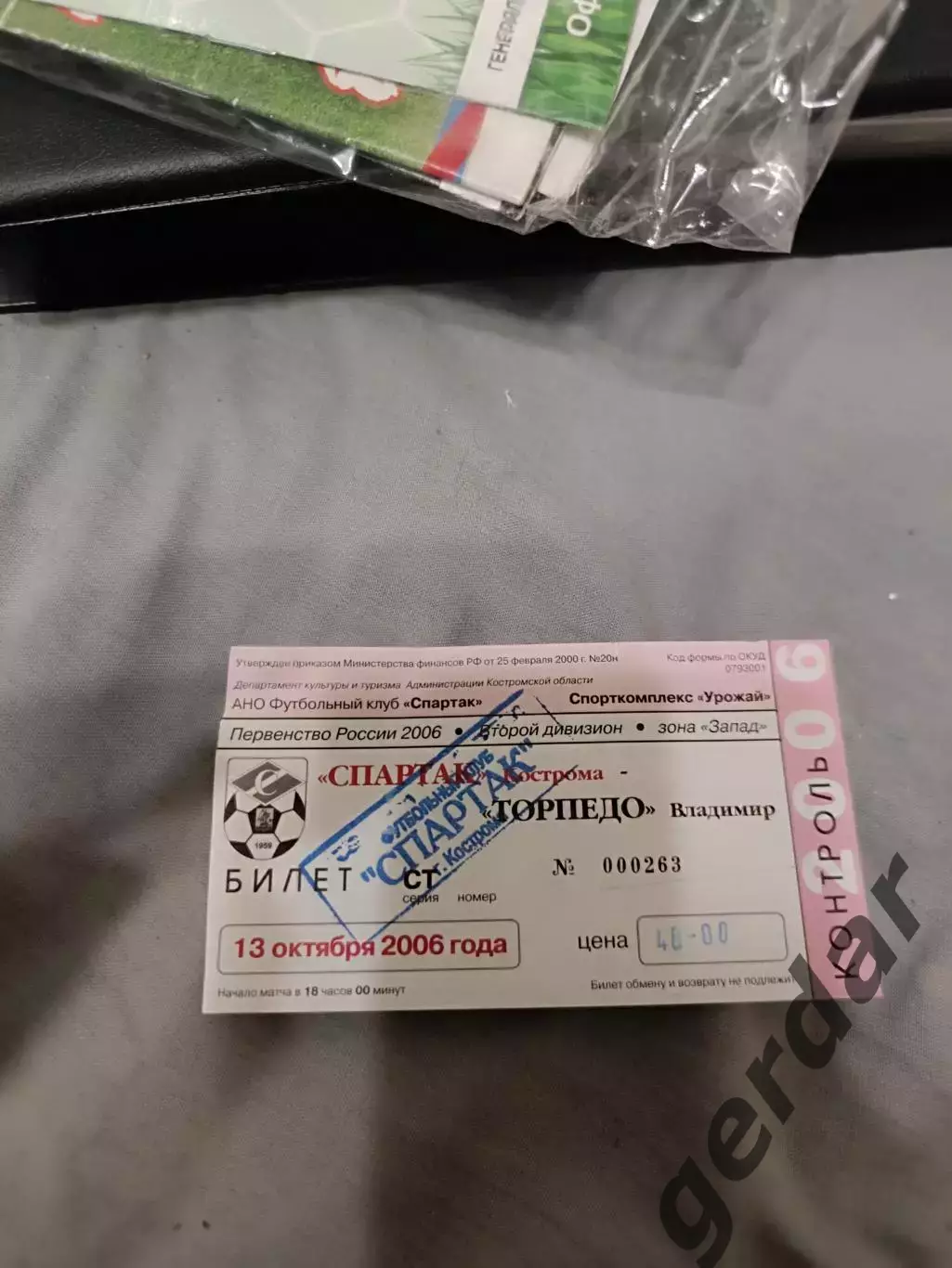 120 Спартак Кострома торпедо Владимир 2006 . билет