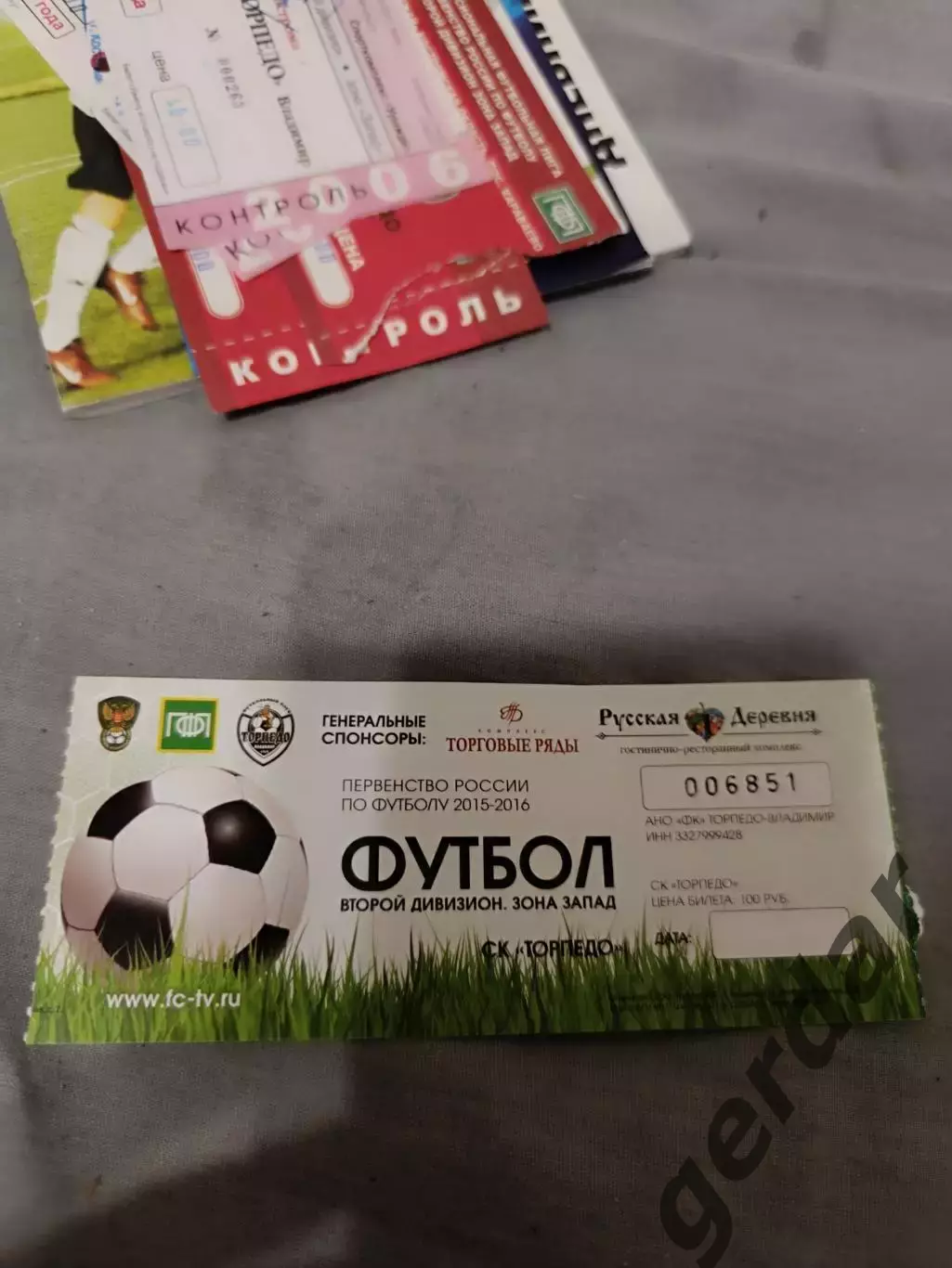 120 торпедо Владимир Домодедово 2015 билет