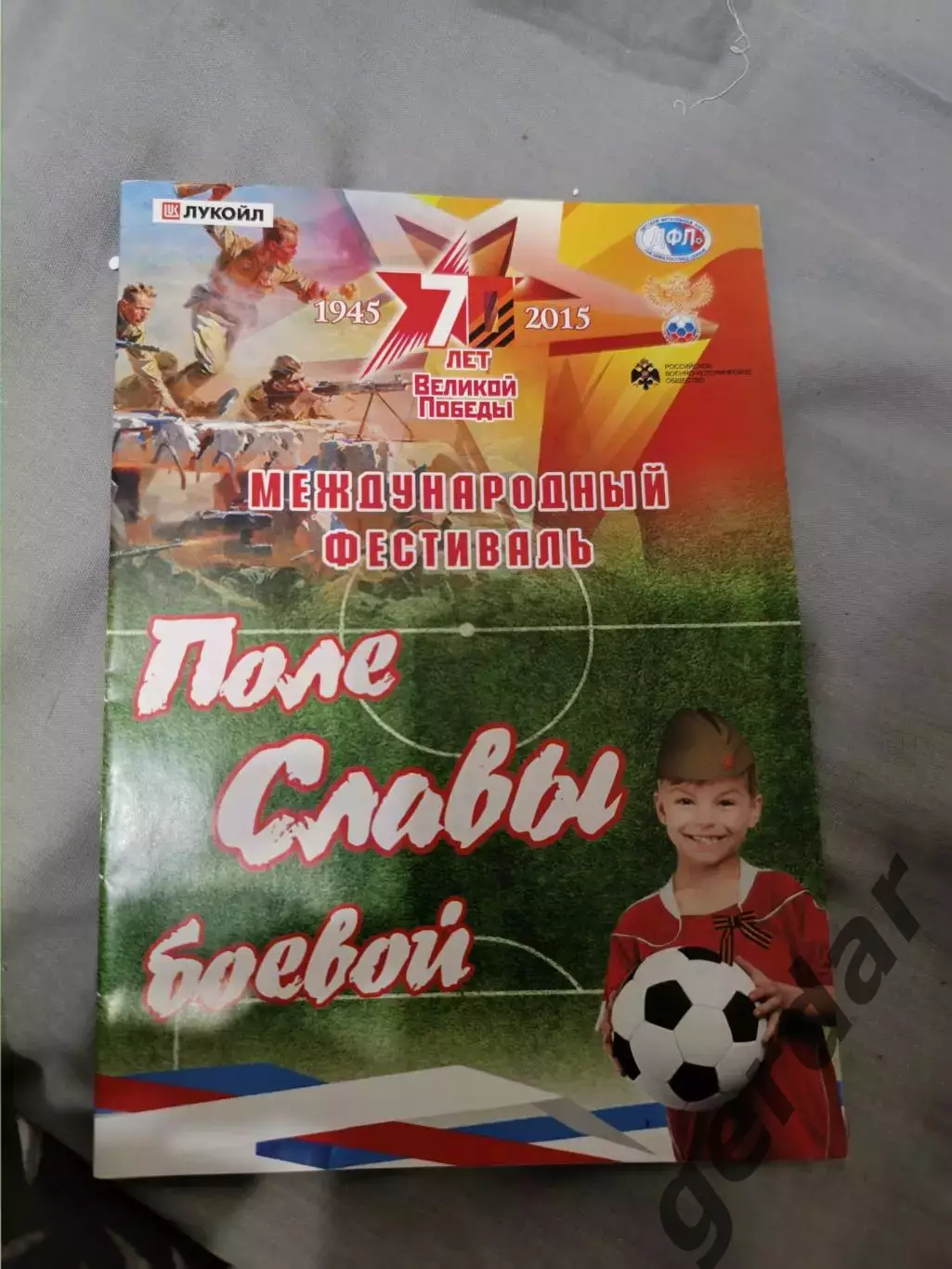 120 2015 поле славы боевой Архангельск Муром Новосибирск Волгоград Белгород