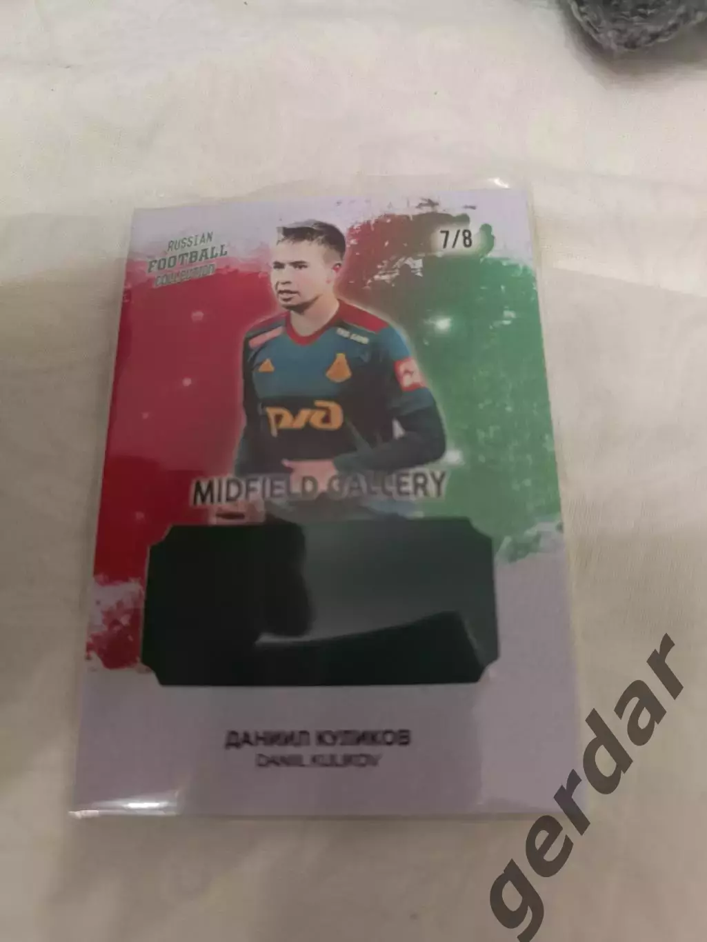 Даниил Куликов.локомотив москва карта с куском джерси